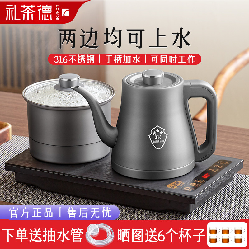 全自动316茶台一体电热水壶图片