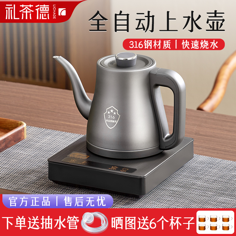智能全自动上水电热水壶煮茶壶泡茶具专用茶台家用黑茶电热水壶