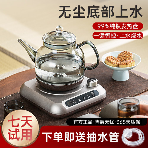纯钛底部自动上水电热水壶
