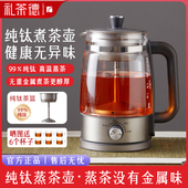 家用喷淋式 黑茶壶煮茶器全自动电热蒸汽养生煮茶壶泡茶办公室小型