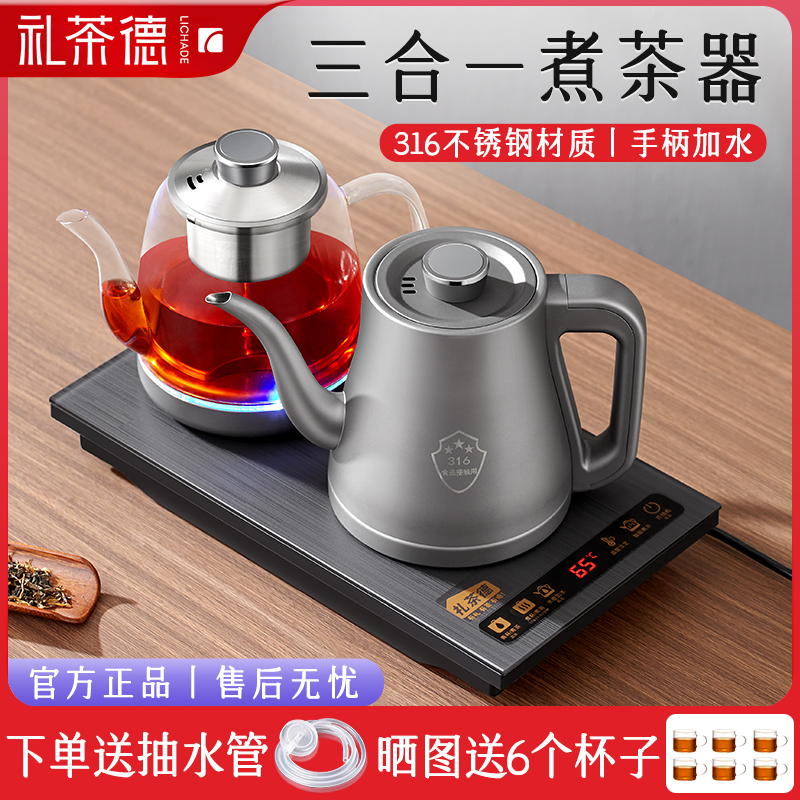316全自动底部上水电热烧水壶