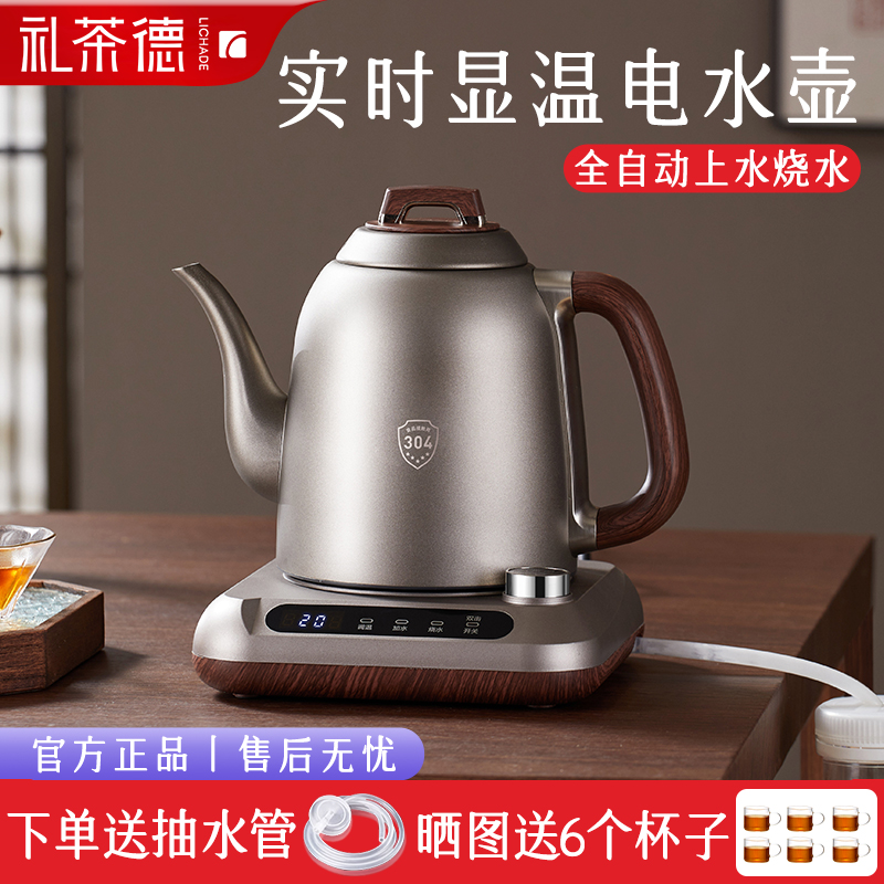 304钢全自动底部上水电热烧水壶