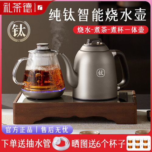 纯钛全自动智能快煮壶底部上水抽水茶盘一体家用泡茶专用煮茶壶