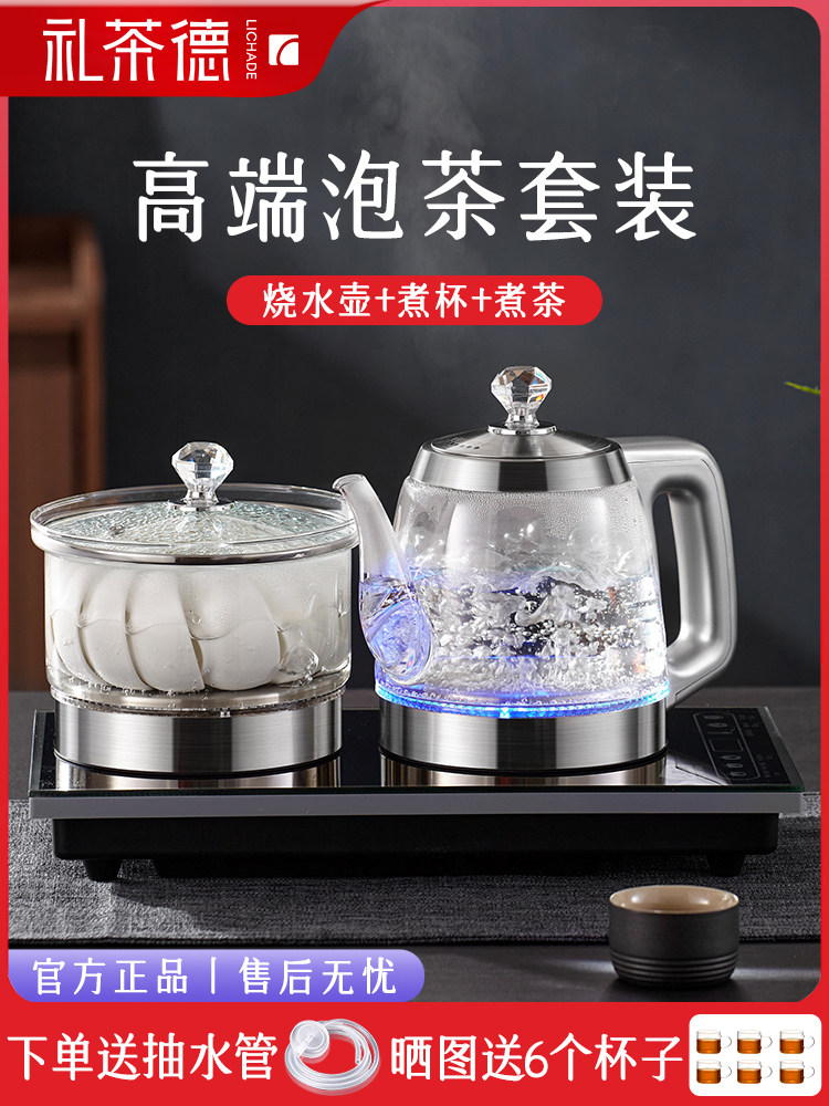 玻璃全自动底部上水电热烧水壶泡茶专用茶台一体式养生茶桌电茶炉