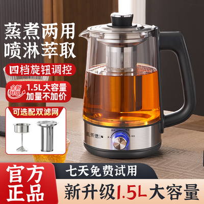 全自动喷淋式煮茶器1.5L大容量