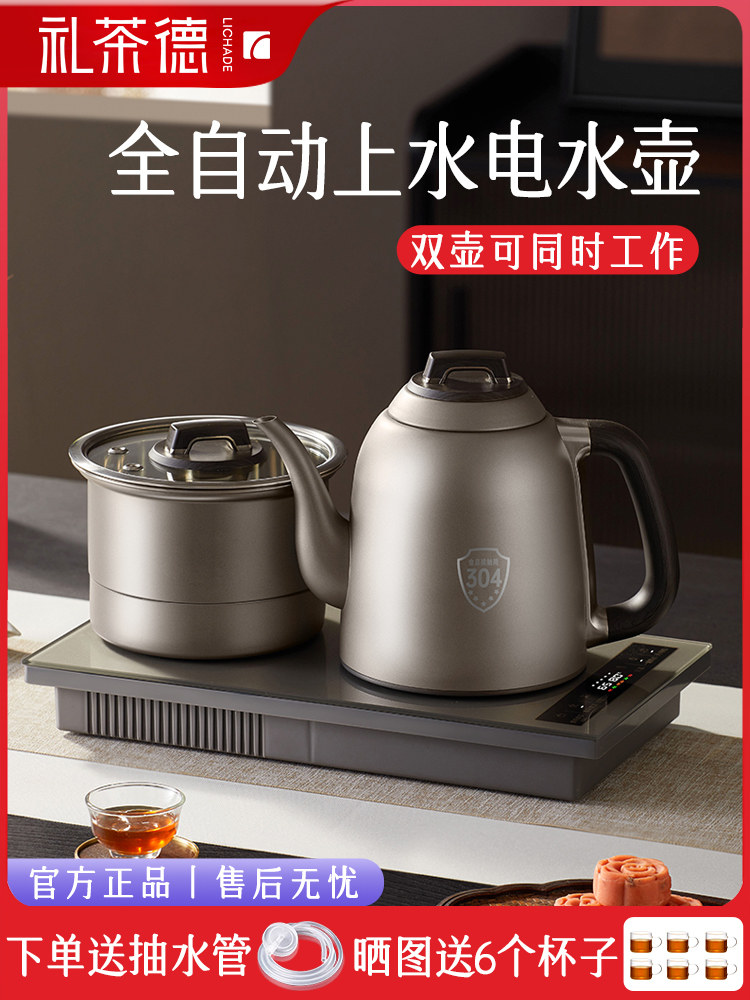全自动电茶壶抽水茶盘一体底部上水电茶炉智能家用煮茶器304钢