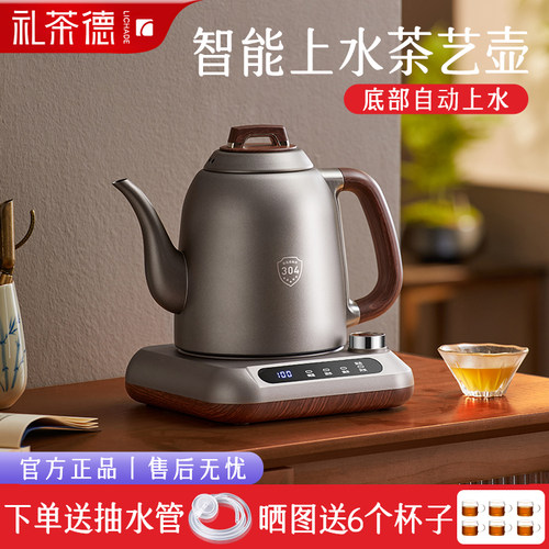 全自动上水电热水壶电茶炉