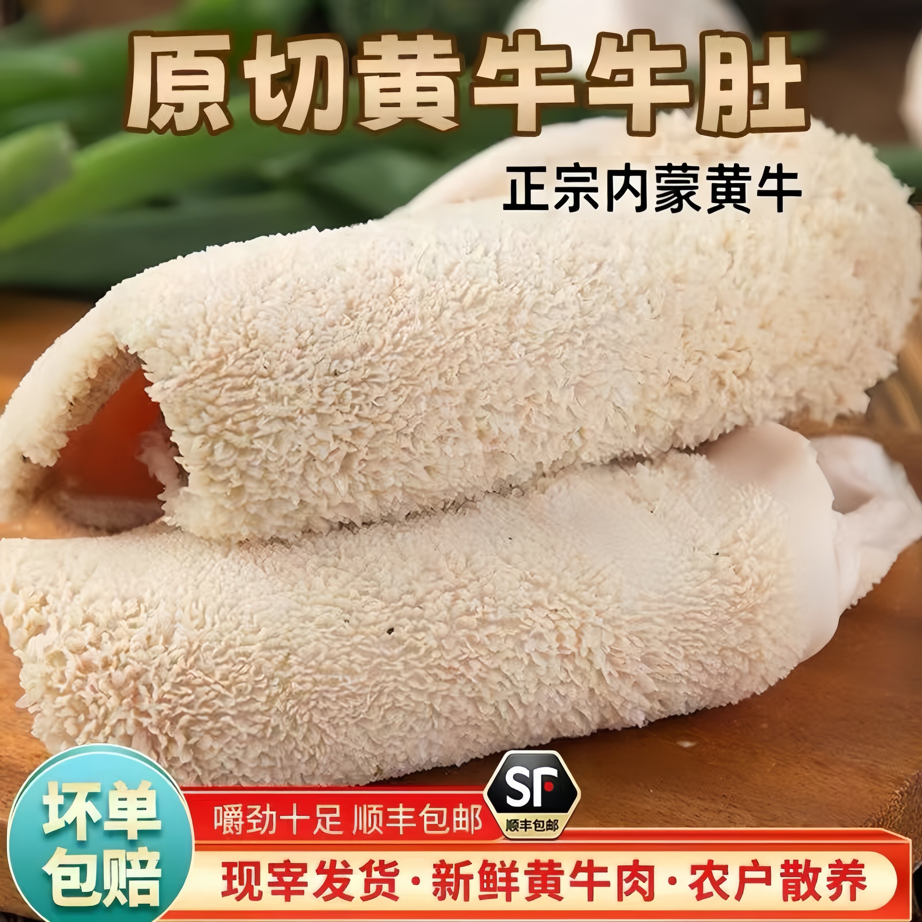 顺丰十斤熟黄牛肚大肚火锅食材毛肚火锅商用批发牛肚牛杂串串冷冻