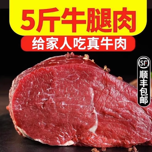 A级牛肉新鲜牛腿肉10斤鲜切黄牛肉家庭商用火锅调理大块冷冻生鲜
