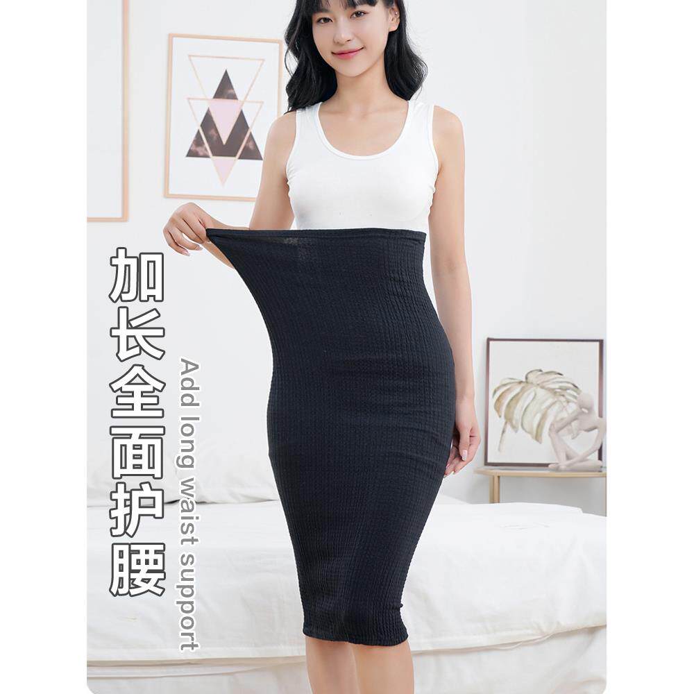 加长款大人腰部腹部保暖护腰带成人纯棉肚围孕妇防着凉护肚子薄款