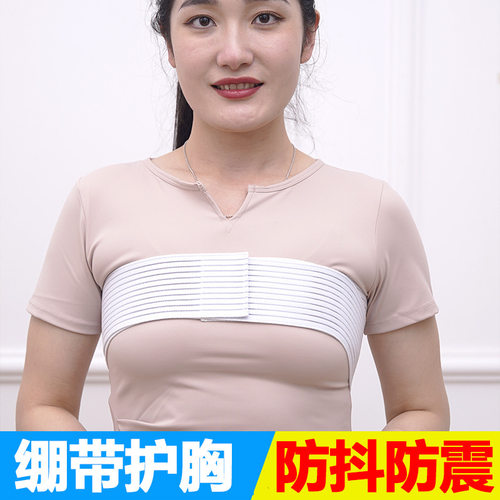 高弹力防震透气运动束胸带