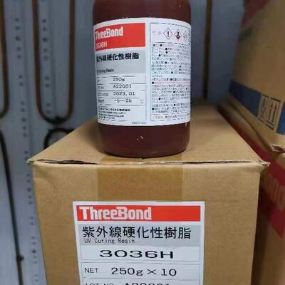 三键3064E/3168G/1376B/2955U/2206U/3036H紫外线胶水