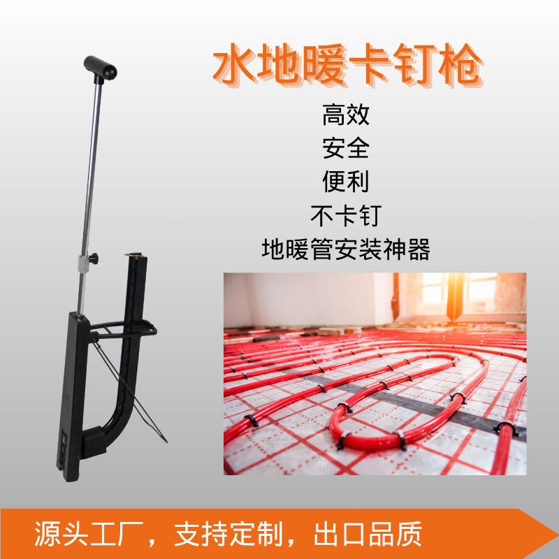 地暖卡钉枪水地暖安装施工专用编写省力16/20mm地暖管固定工具