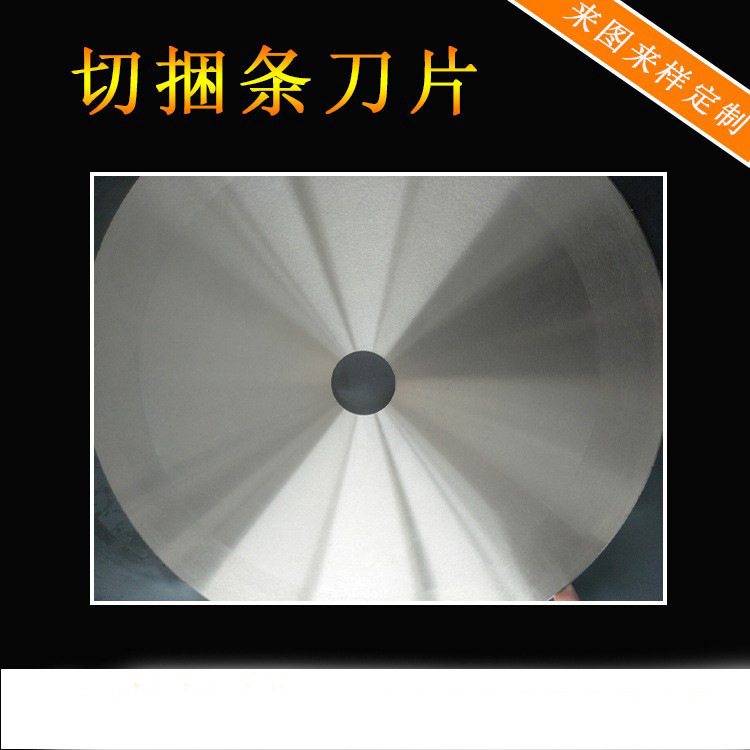 厂家直供 切布机刀片,裁断机圆形刀,切布条机圆形刀片