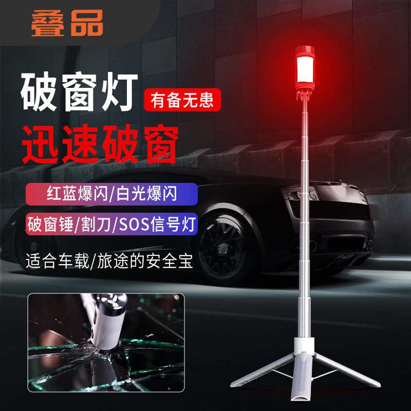 C10车载破窗锤割刀应急灯支架