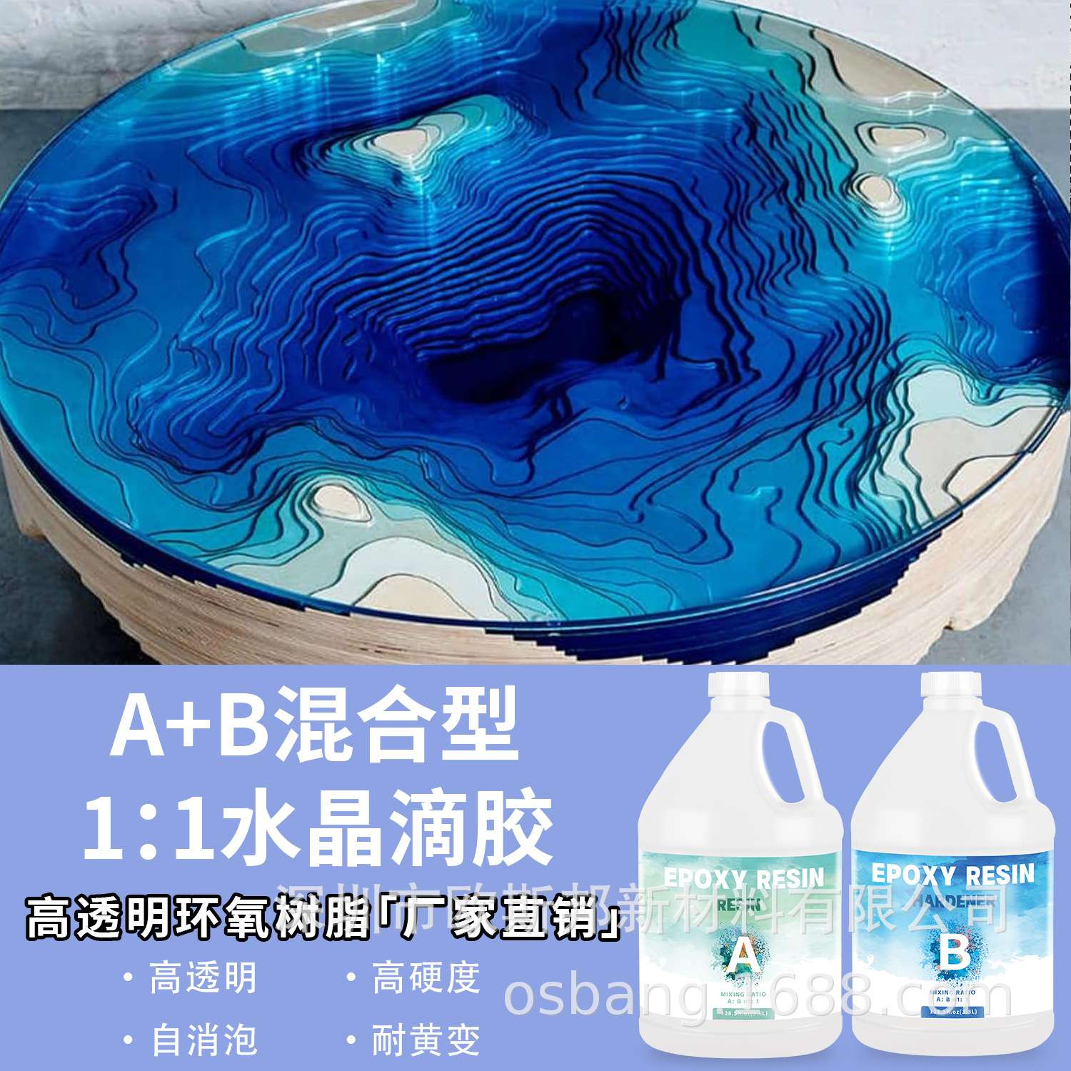 直销 白色加仑壶大包装 1:1 环氧树脂AB胶 DIY水晶滴胶快干胶