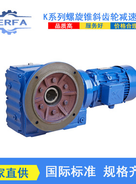 源头工厂供应NKAF97R57斜齿轮减速机电机NKAF107R77卧式减速机