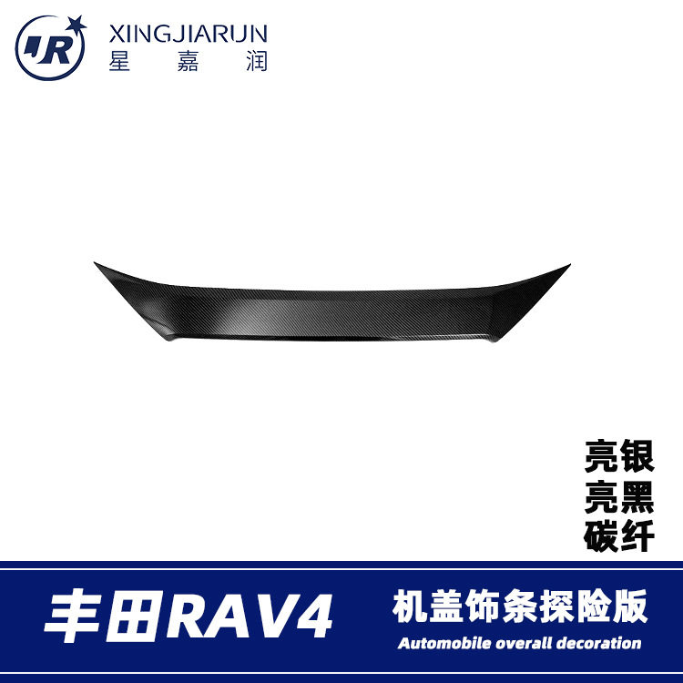 20-24款RAV4荣放中网饰条