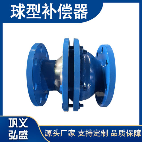 QB型球形补偿器 密封型不锈钢球形接头 注填式E型万向球形膨胀节