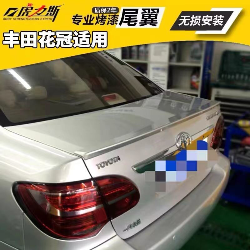 适用花冠尾翼05-18新花冠 卧式压尾免打孔专用改装扰流板碳纤纹