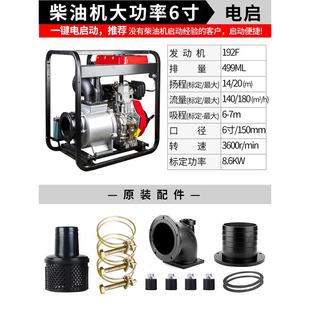 风冷柴油机6寸清水泵手电启动一体机农用灌溉抽水泵自吸泵大