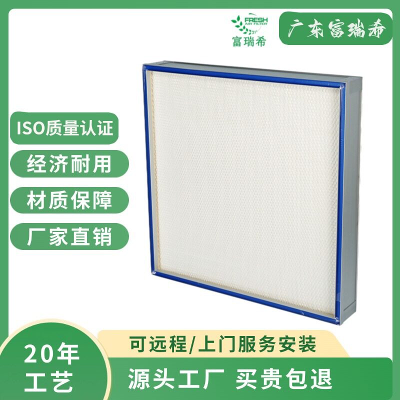 无隔板高效液槽耐高温净化过滤器