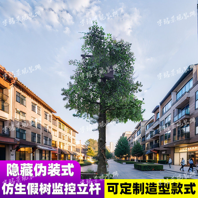 仿真树组合立杆球机枪机摄像支架立柱仿真树户外假树景观树仿生树