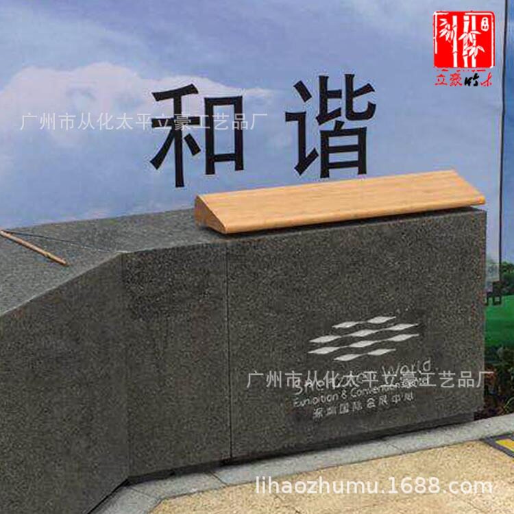 立豪竹木厂户外碳化竹椅定制