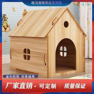 通用冬保暖狗屋猫窝室内带门小型犬狗舍猫窝 狗房子木屋可拆洗四季