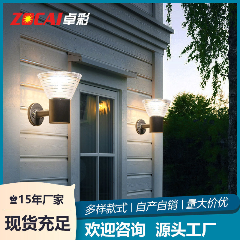 太阳能户外防水庭院壁灯