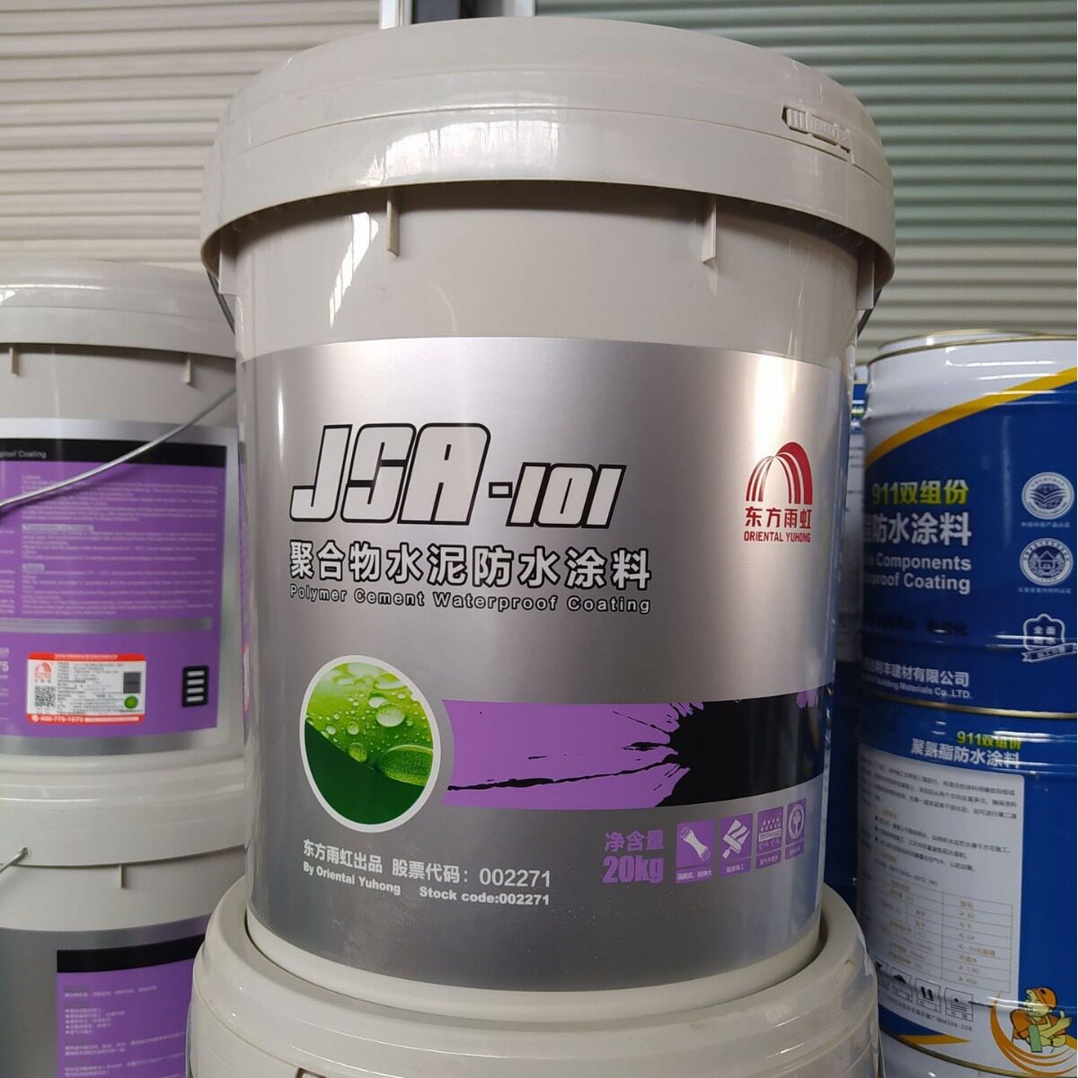 聚合物水泥基防水涂料施工