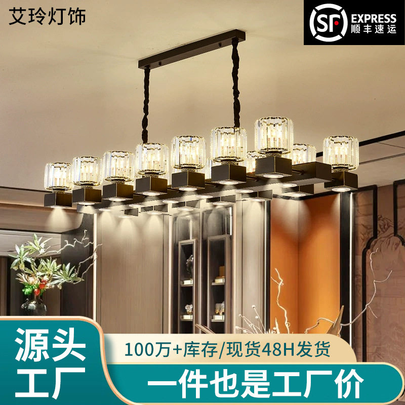 新中式水晶吊灯带射灯长方型餐厅饭店包厢酒店别墅宴会厅大长桌灯