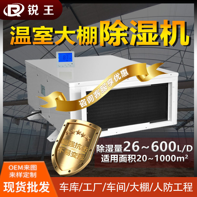 定制工业涡轮增压除湿机