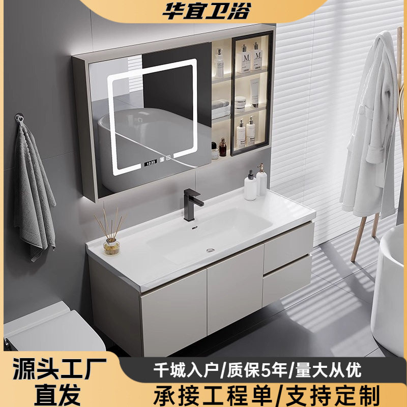 简约陶瓷一体盆浴室柜智能储物
