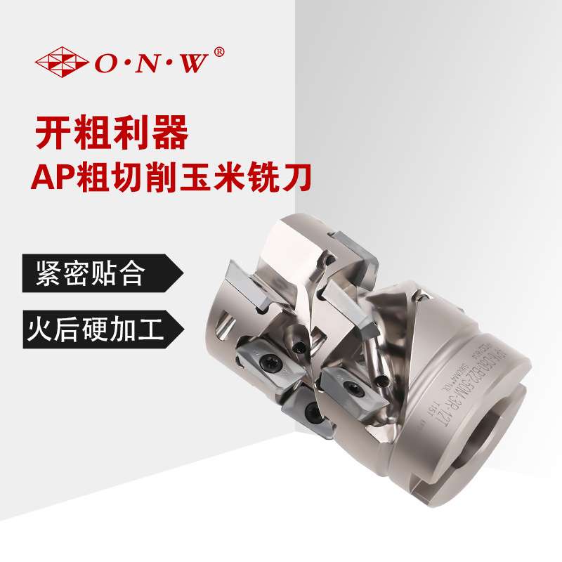 AP11 16粗切削玉米铣刀 套式粗切削D32 50铣刀 CNC开粗玉米铣刀