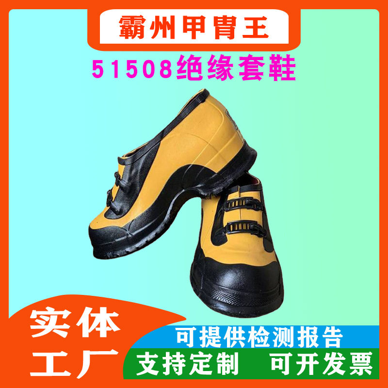 美国Salisbury不带扣绝缘套?