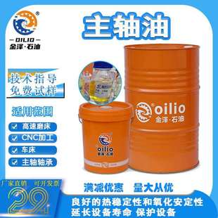 3号5 10号主轴油机械轴承抗机压高速系统CNC冷却精密机床锭子油