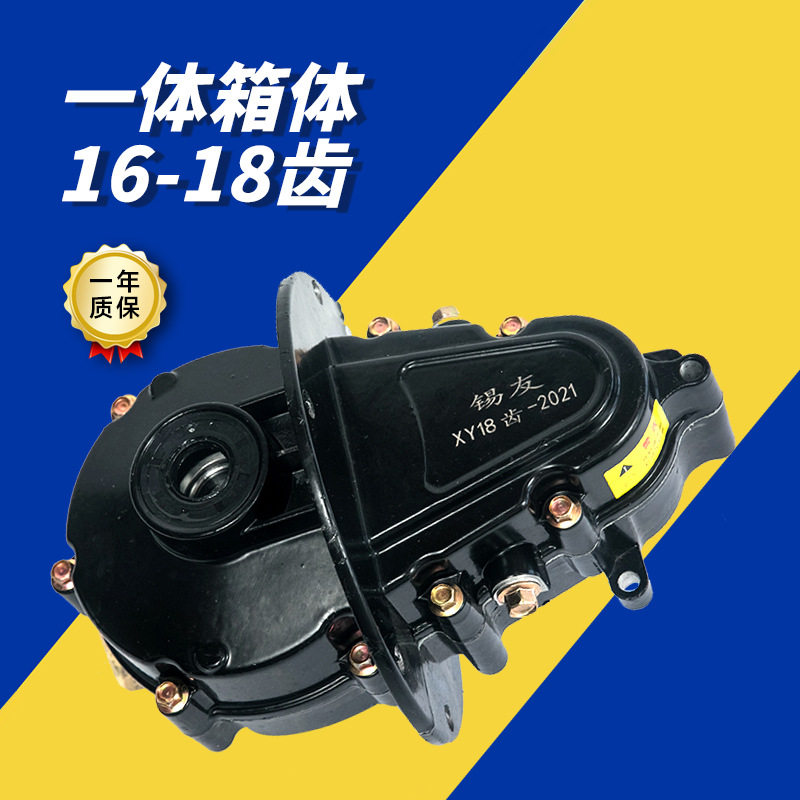 锡友一体箱体16-18齿电动车电机