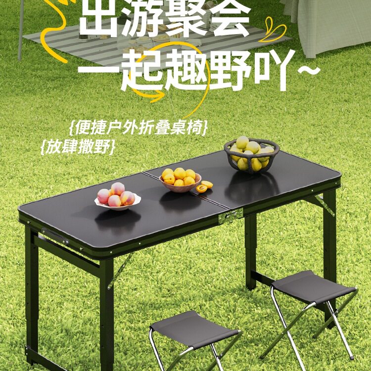 铝合金折叠便携露营摆摊餐桌