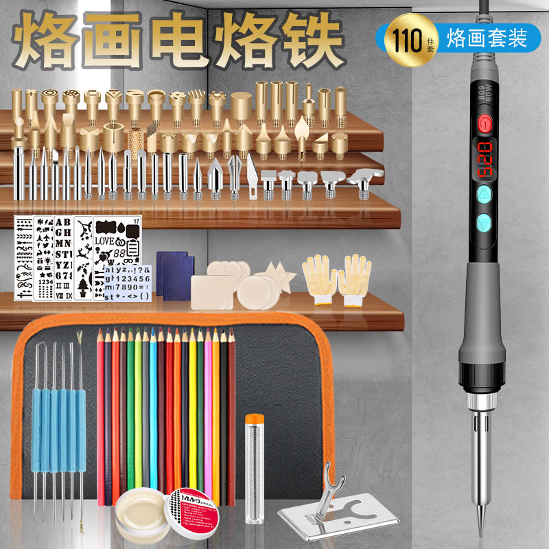 跨境热销 数字数显60w烙铁套装雕刻烫画焊接工具搭配彩铅绘画110