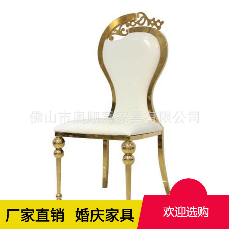 金色不锈钢酒店婚庆餐椅直销
