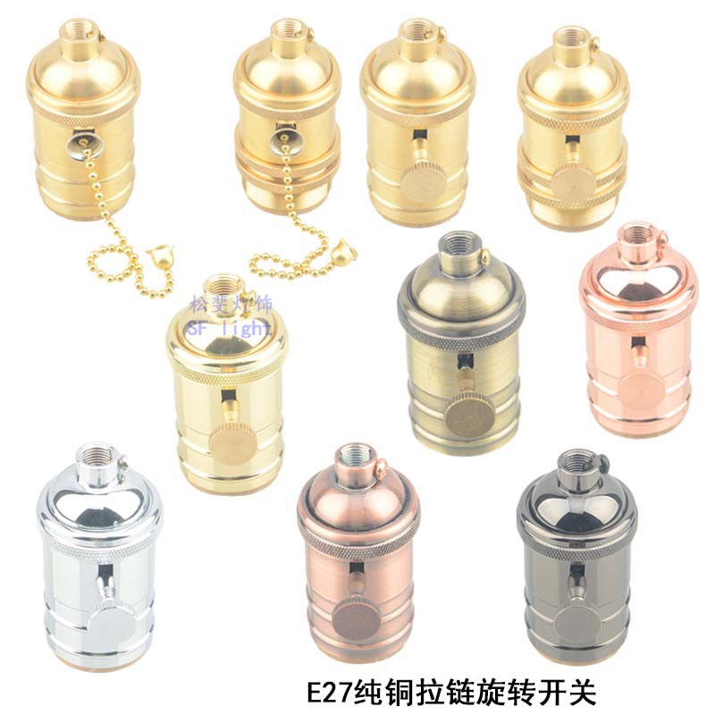 复古E27铜灯头螺口带开关