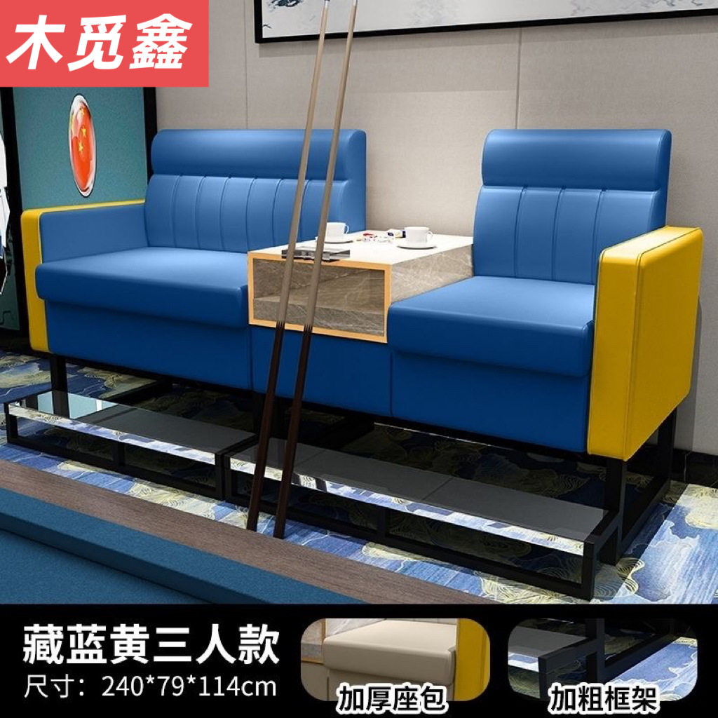 台球厅网红高档观球卡座沙发