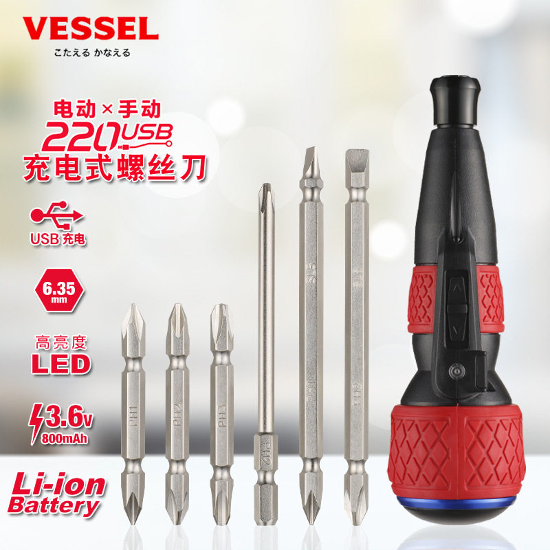 日本VESSEL威赛尔威威充电式电动螺丝刀家用电钻螺丝批起子220USB