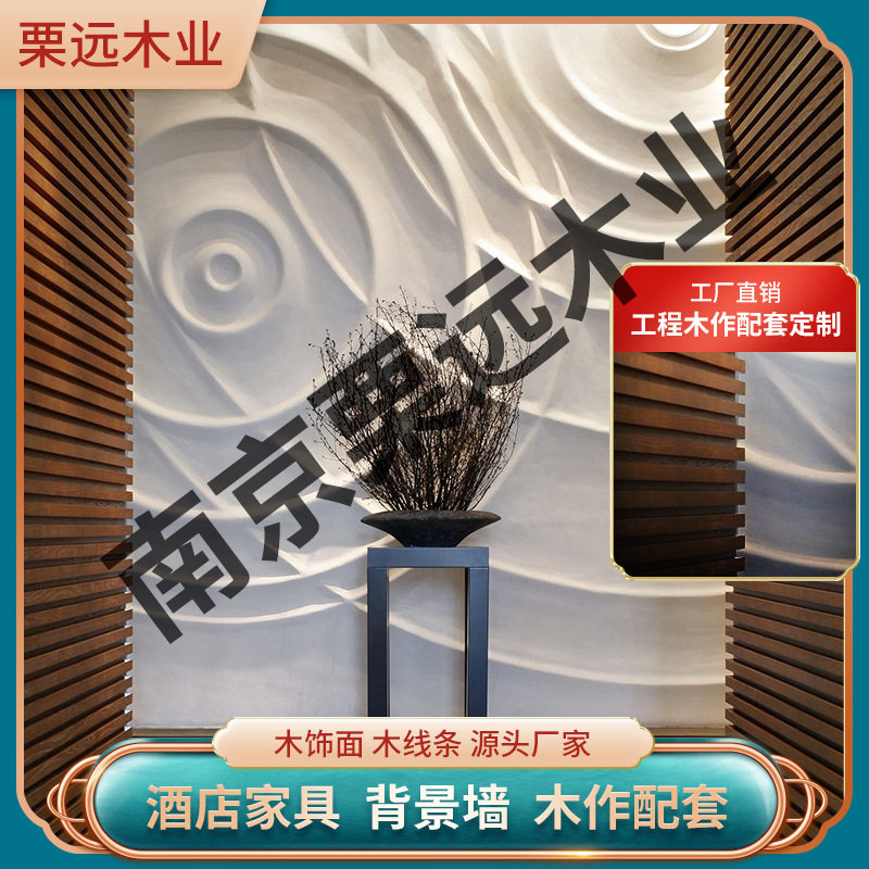 栗远实木木饰面护墙板 实心无缝酒店家装ktv别墅快装墙板木饰面板