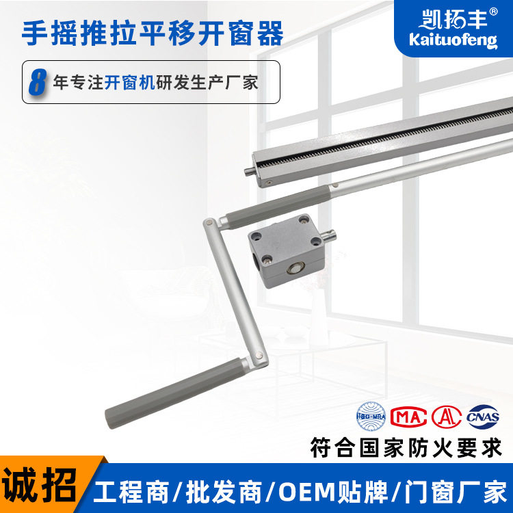 厂房手摇推拉平移窗开窗器