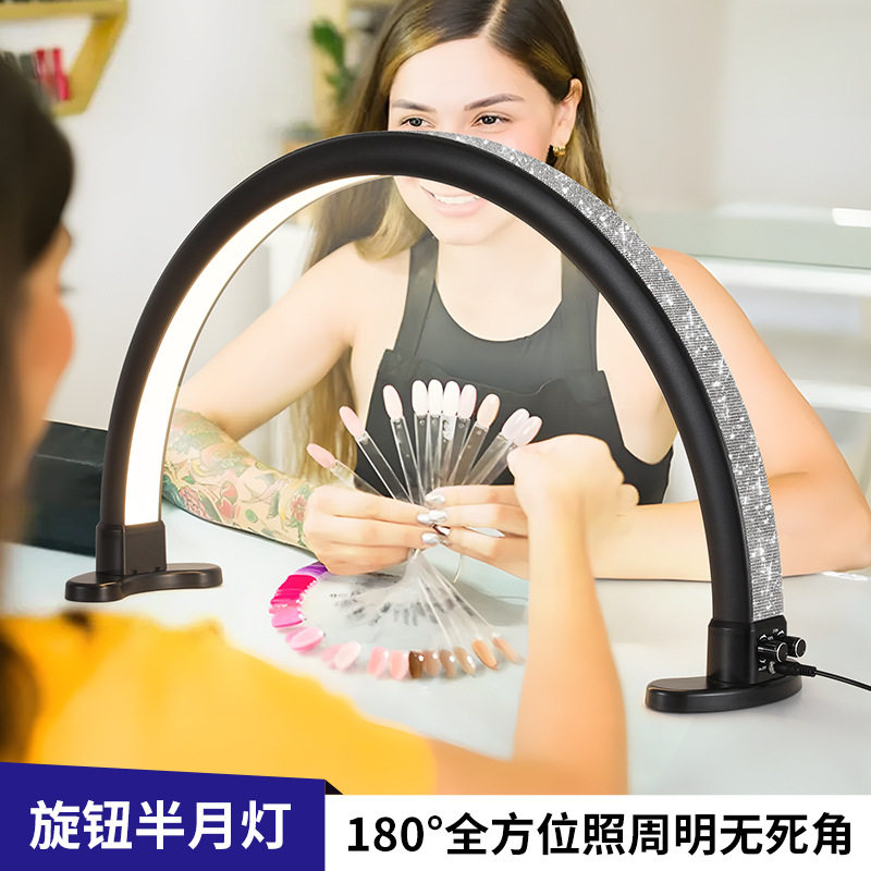 美容院弧形补光美甲纹绣台灯