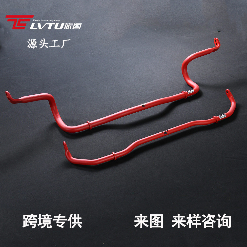 汽车防侧倾加强防倾杆通用