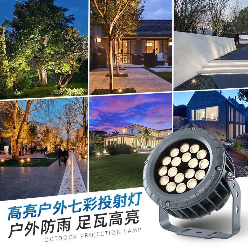 户外防水LED投光灯照树洗墙