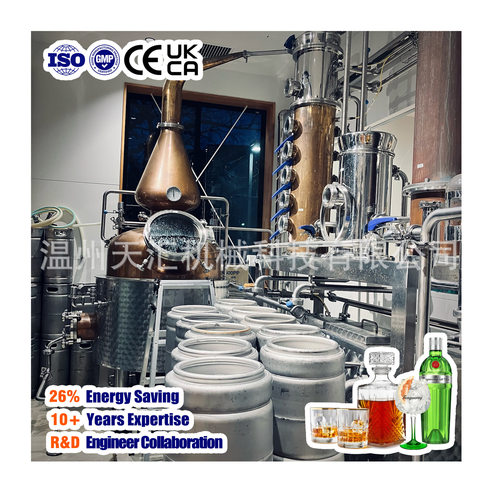 500L/300L/800L杜松子酒制造机蒸馏塔TP2紫铜蒸馏器源头厂家直销